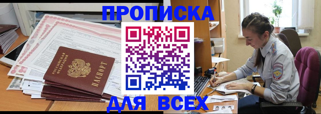временная регистрация поиск в Называевске